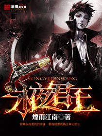 永夜君王笔趣阁笔趣阁