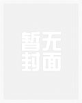 卧底肥妈